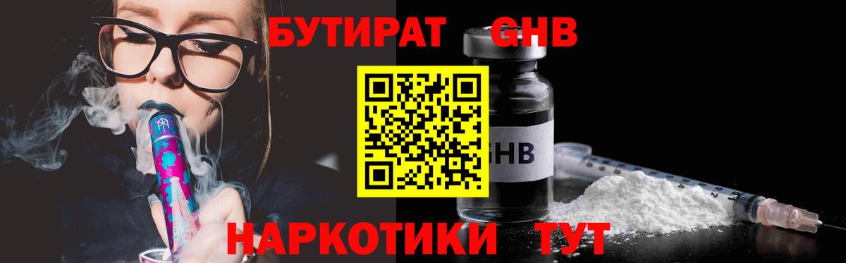 Зеленодольск  Бутират вода  Бутират  Вход с VPN 