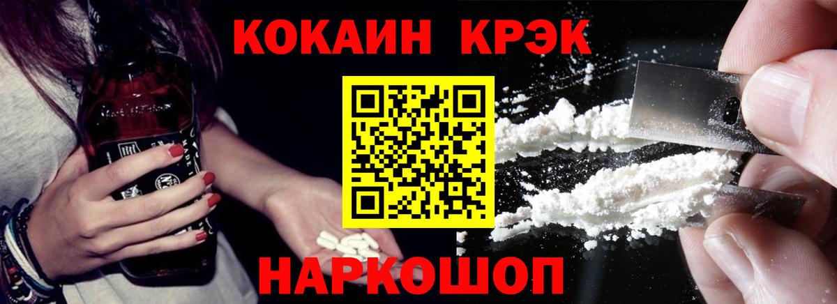 Кокаин 99%  COCAIN FishScale  Вход с VPN  Зеленодольск 
