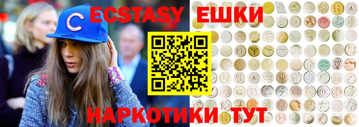 Экстази DUBAI  ЭКСТАЗИ  Зеленодольск  Вход с VPN  Экстази 280 MDMA 