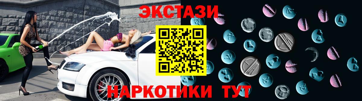 ЭКСТАЗИ 280 MDMA Зеленодольск