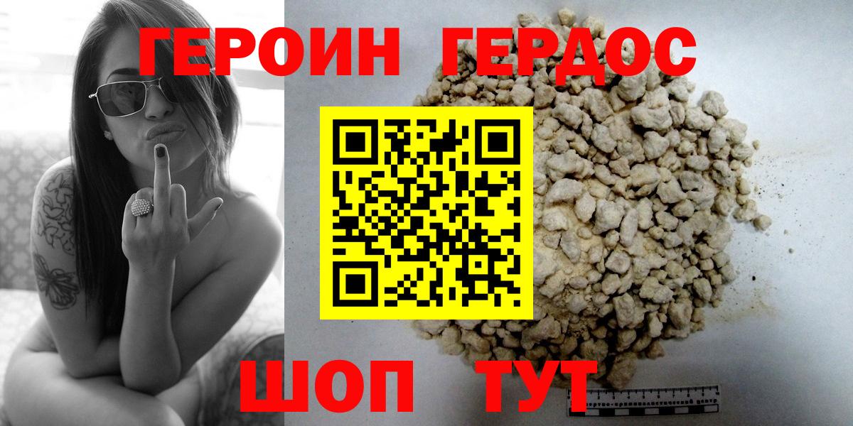 Зеленодольск  ГЕРОИН  Вход с VPN  ГЕРОИН Афган 