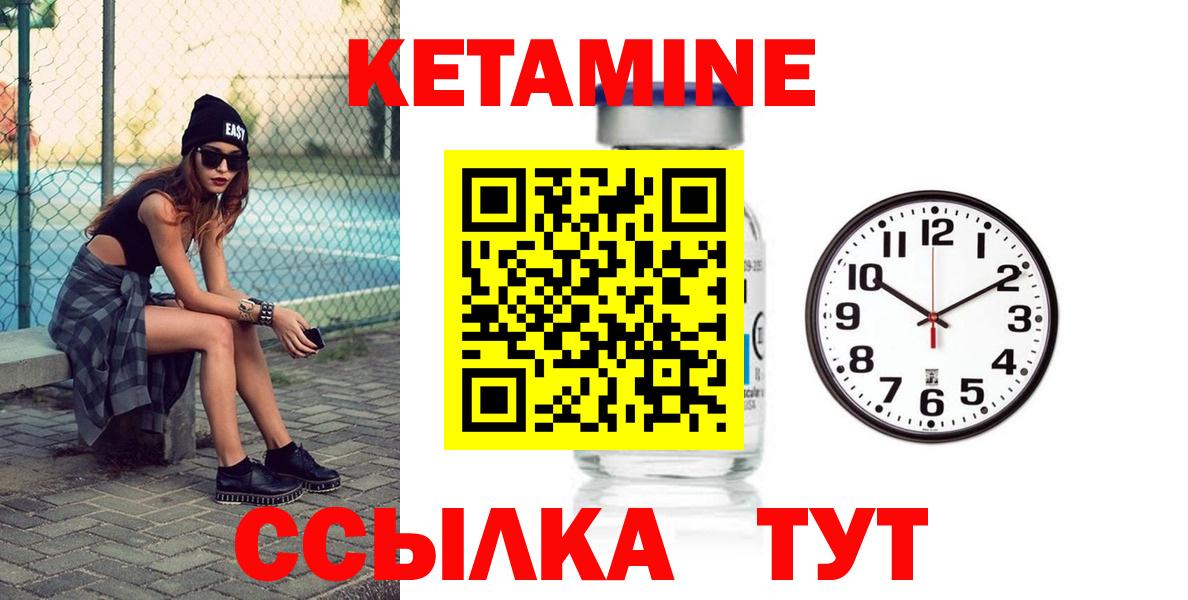 блэк спрут вход  Вход с VPN  Зеленодольск  Кетамин VHQ 