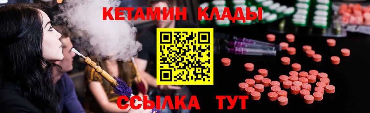 Кетамин VHQ Зеленодольск