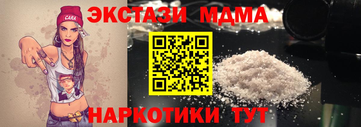 MDMA молли Зеленодольск