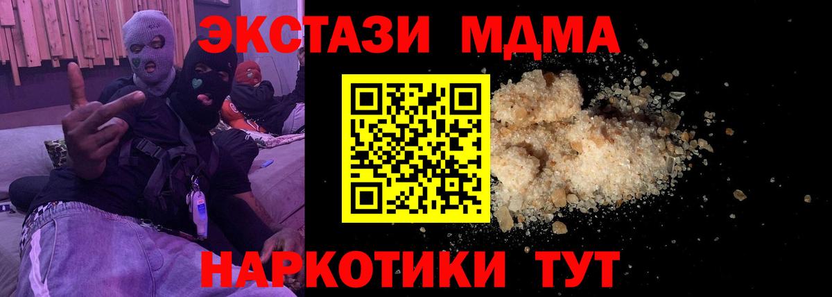 МДМА crystal  MDMA молли  Зеленодольск  Вход с VPN 