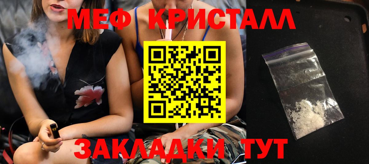 МЕФ VHQ  Вход с VPN  Мефедрон  Мефедрон VHQ  Зеленодольск  Меф 