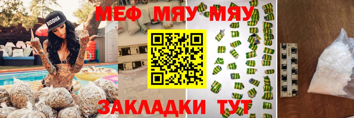 Меф мука Зеленодольск