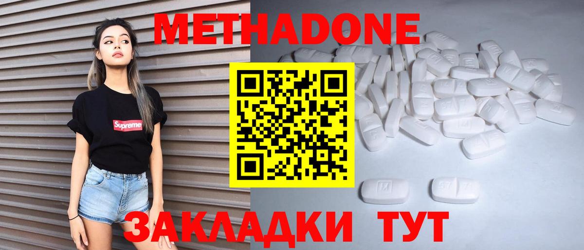 Метадон VHQ  Вход с VPN  Зеленодольск 