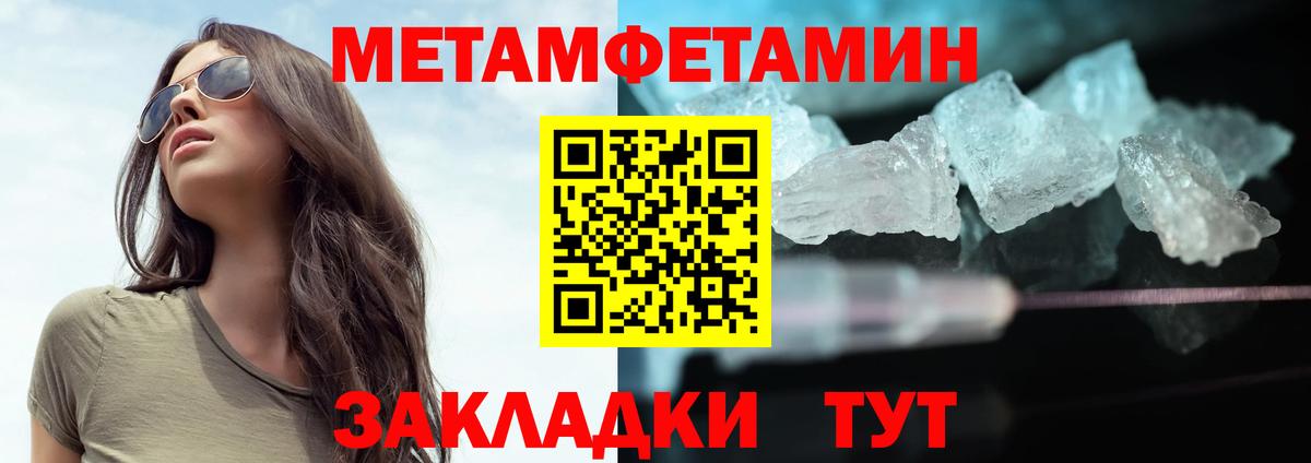 МЕТАМФЕТАМИН Methamphetamine Зеленодольск