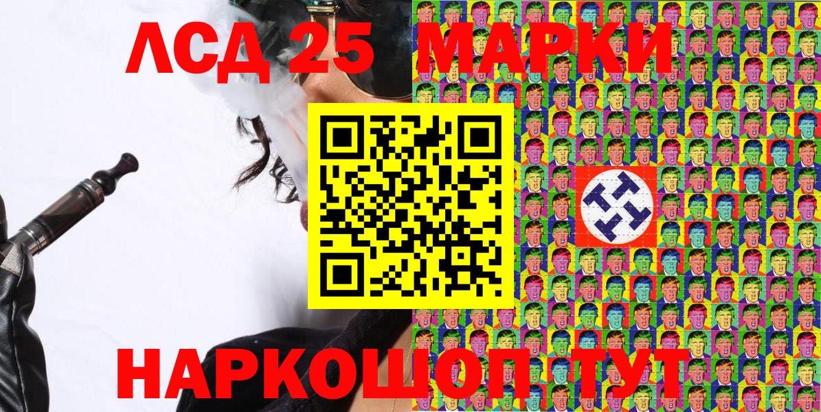 Зеленодольск  Наркотические марки 1500мкг  Вход с VPN 