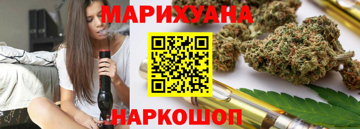 Каннабис Ganja Зеленодольск